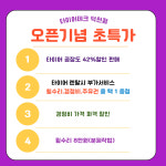 타이어테크 덕천점