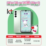 KT 에스탑컴퍼니 병점중앙점