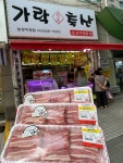가락축산