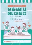홈케어 산후도우미