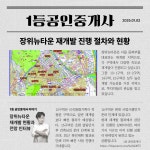 1등공인중개사사무소