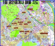 1등공인중개사사무소