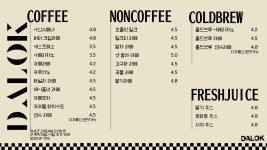 카페달록