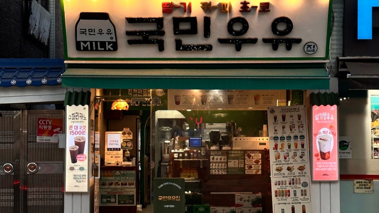 국민우유집 수원직영점