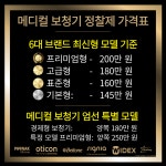 메디컬보청기 중랑점