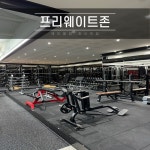 에이블짐 창신역점