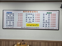 장터삼겹살