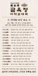 금옥정 더덕순대국 융건릉 본점