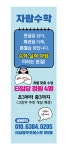 자람수학