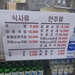 또와식당