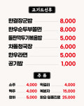 한결한우 정육식당 갈마본점