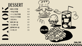 카페달록