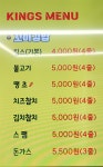 킹스꼬마김밥 구월점