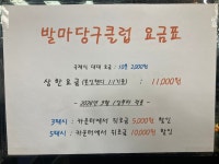 발마당구클럽