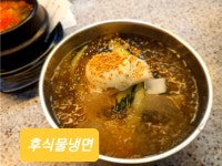 주가네식탁 일산점