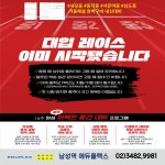 에듀플렉스 남성역점