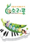 윰음악학원