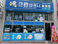 크린파트너 한신점
