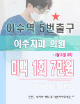 이수치과의원