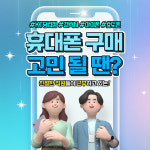 KT 에스엠 당리점