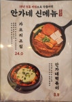 안주가 서울군자점