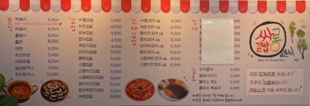 분식&김밥싸롱
