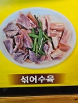 산성해장국밥 단대오거리점