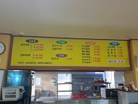 보일식당