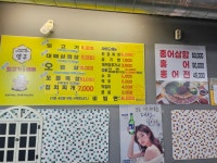 영주 뒷고기&대패