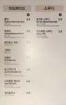 요거프레소 하안이편한세상점