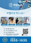 미담누수