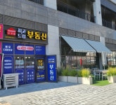 이지더원단지내드림부동산중개