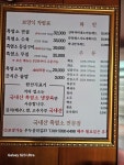 국내산 흑염소전문점