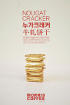 모리스커피 교동점