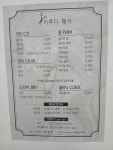 이루다헤어