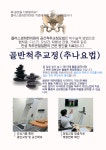 플러스경희한의원 송도