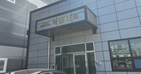 학산테크