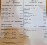 조이박꽃도새기 용호점
