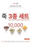 서울마님죽 부산부곡점
