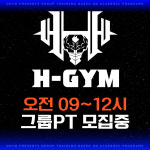 H GYM PT GT 판교2호점