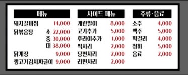 장씨네양푼이