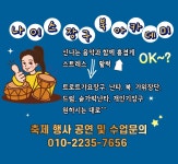 나이스 장구 북 아카데미