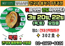 건국이혈상담학회, 박은주이혈연구소