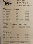 용수리생한우