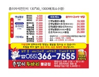 촌닭이두마리 물금점