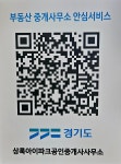 상록아이파크공인중개사사무소