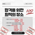 더 클라스 스터디카페