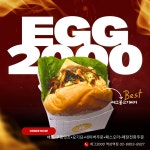 에그2000 커피&토스트 역삼역점