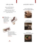 순대실록 과천점