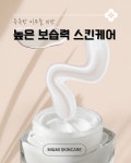 미앤미스킨케어